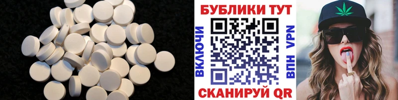 Экстази 250 мг Осташков