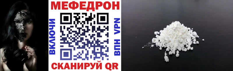 МЯУ-МЯУ мяу мяу  наркота  Осташков 